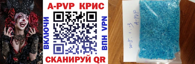 продажа наркотиков  Карачаевск  A-PVP мука 