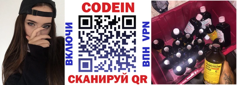 Кодеиновый сироп Lean Purple Drank Карачаевск