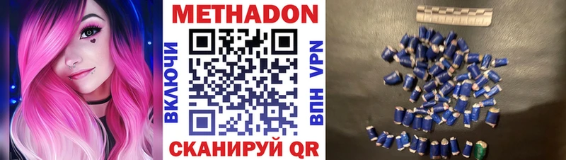 Метадон мёд ОМГ ОМГ сайт Карачаевск